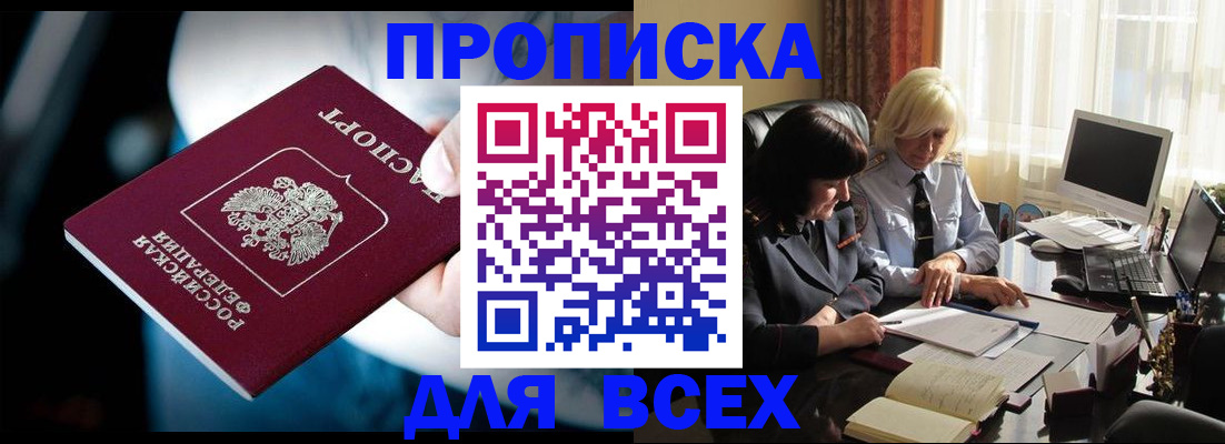 временная регистрация законно в Кондрово